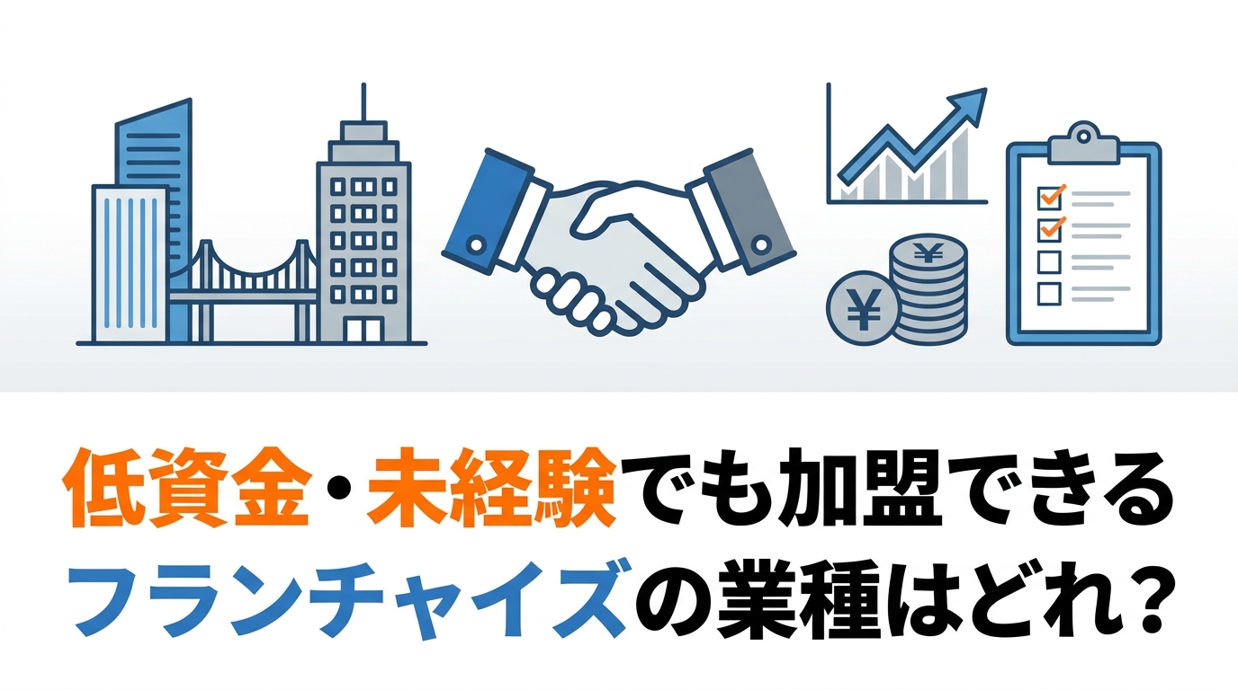 fc-low-cost-diagram-1.png