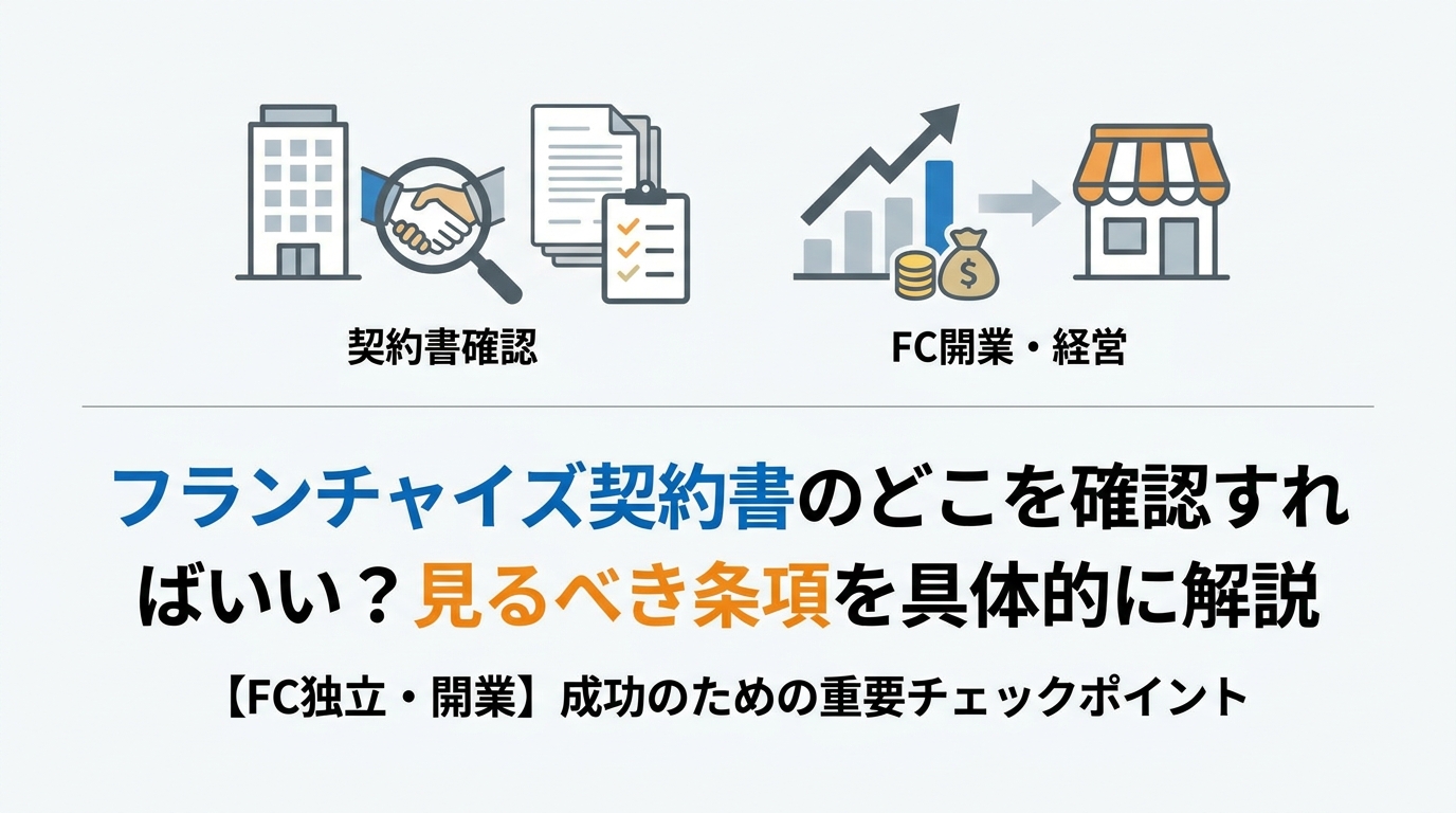 fc-diagram-2.png