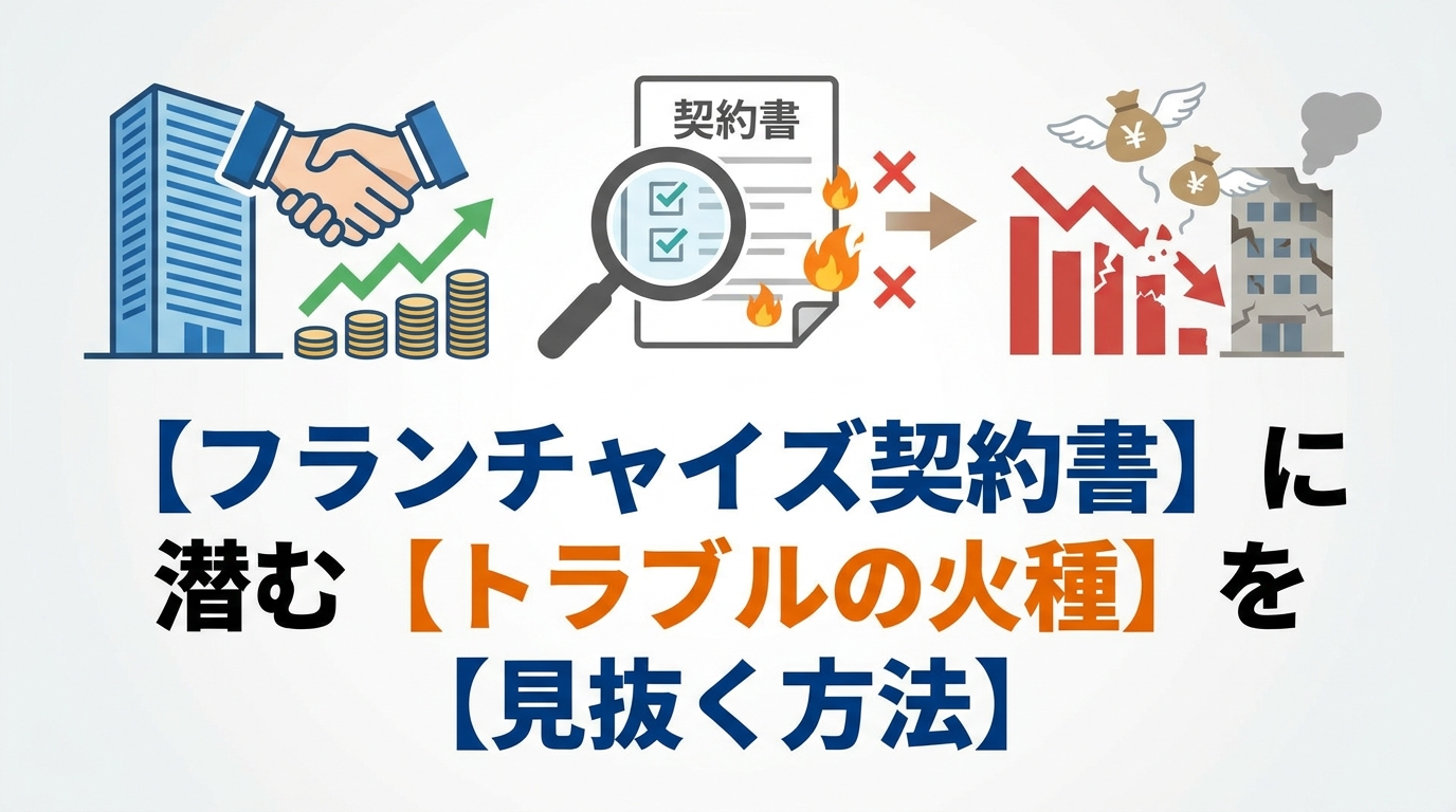 fc-join-hq-diagram-2.png