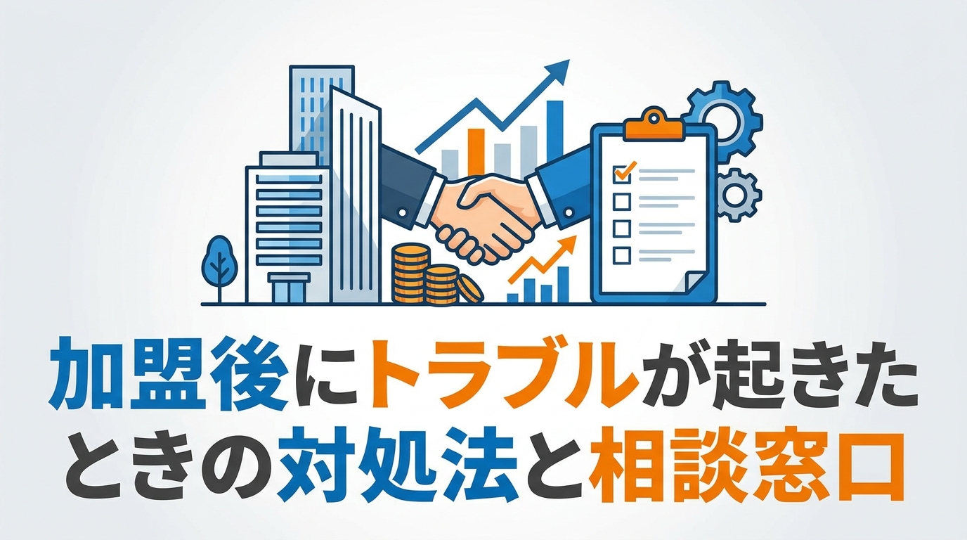 fc-join-hq-diagram-5.png