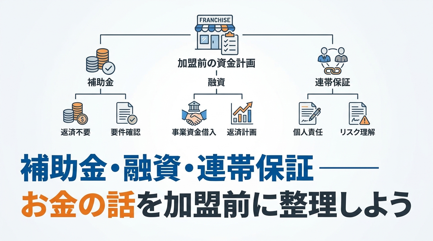 fc-diagram-5.png
