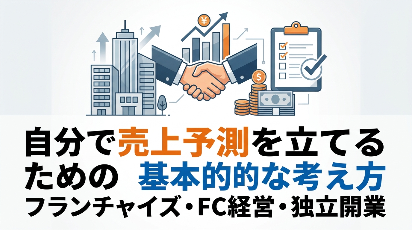 fc-diagram-2.png