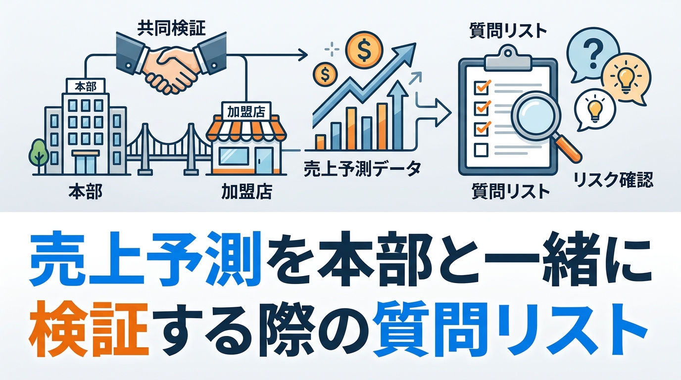 fc-diagram-5.png